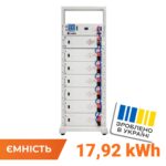 Акумулятор LP LiFePO4 Battery HVM 358,4V 50Ah (17920 Wh) BMS 125А AB Lrack white