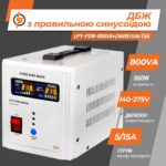 ДБЖ з правильною синусоїдою 12V LPY-PSW-800VA+(560Вт)5A/15A - Зображення 3