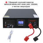 Комплект резервного живлення SMART 10kW (5kW, 48V поличний + 10kW LiFePO4) - Зображення 2