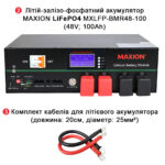 Комплект резервного живлення SMART 10kW (5kW, 48V поличний + 10kW LiFePO4) - Зображення 3