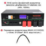 Комплект резервного живлення SMART-5.5kWSUNPV (5,5kW, 48V + 5kW LiFePO4 + 5,6kW сонячні панелі) - Зображення 3