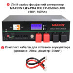 Комплект резервного живлення SMART-5kW (5kW, 48V поличний + 5kW LiFePO4) - Зображення 3