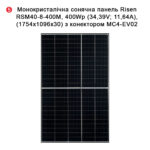 Комплект резервного живлення REVO-8000PV (12kW, 48V + 10kW LiFePO4 + 8kW сонячні панелі) - Зображення 4
